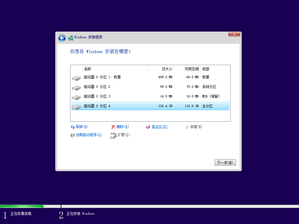 格式化分区或者删除磁盘