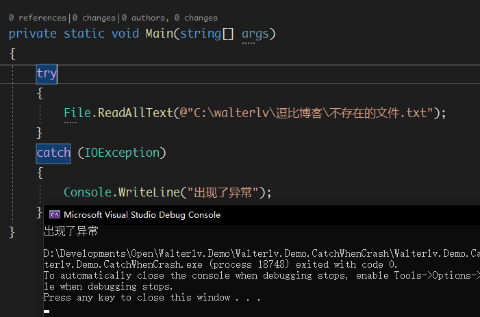 程序正常结束,没有中断