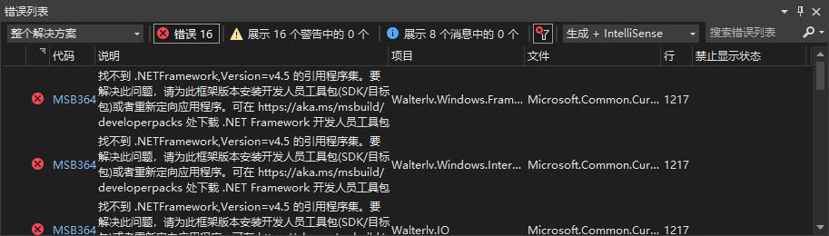 无法编译 .NET Framework 4.5 项目