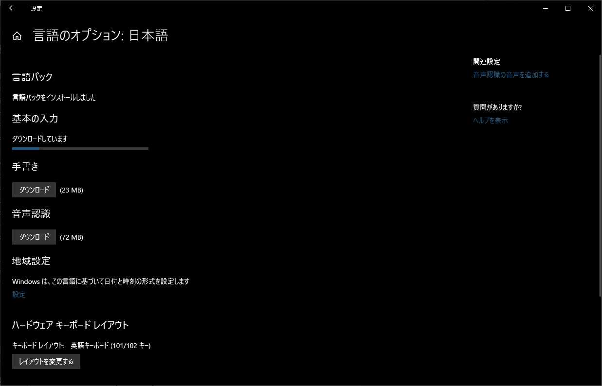 Windows 10 解决无法完整下载安装语言包 日语输入法无法下载使用 Walterlv