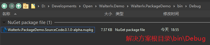 生成的 NuGet 包