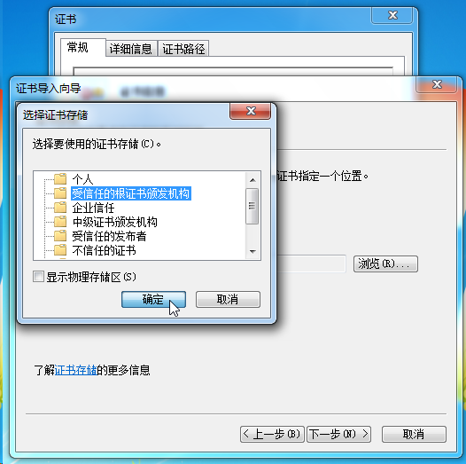 0x800b0109 - 已处理证书链,但是在不受信任提供程序信任的根 0x800b0109 - 已处理证书链,但是在不受信任提供程序信任的根