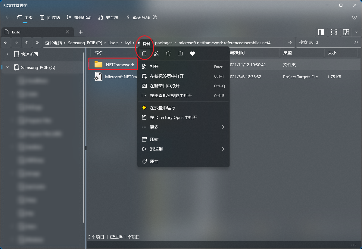 复制 .NET Framework 文件夹