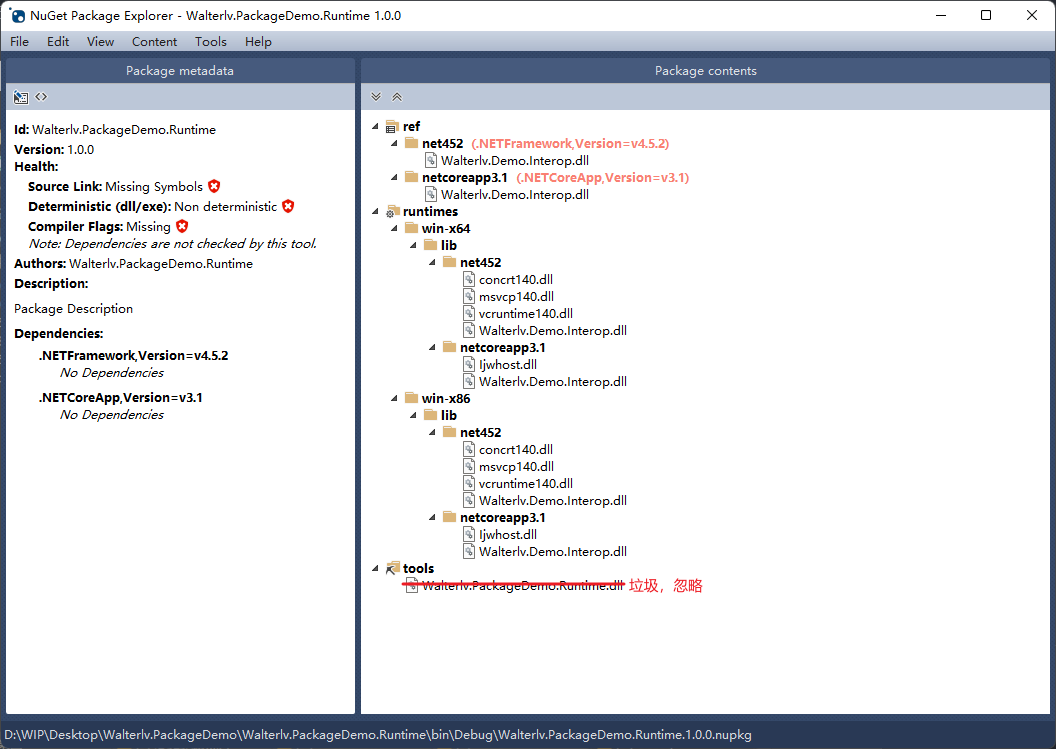 输出的单包 NuGet 包