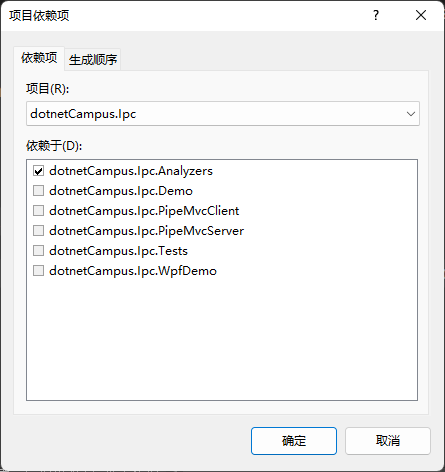设置解决方案项目依赖
